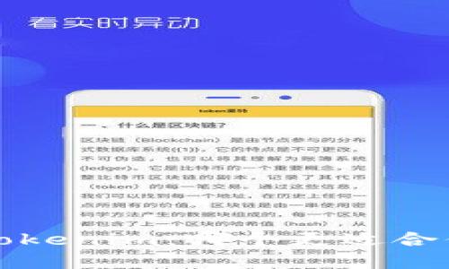 Mixin和Tokenim：哪个更适合你的需求？