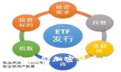 冷钱包：安全存储加密货