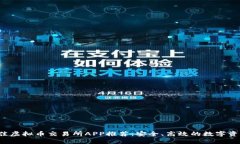 2023年最佳虚拟币交易所