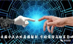 币圈今天大跌原因解析：