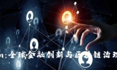 Tokenim：全球金融创新与区