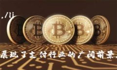 baiotiTokenim支付接口：如何