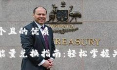 思考一个且的优质冷钱包