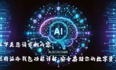 以下是您请求的内容：比