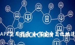 Bithumb交易所APP使用指南：