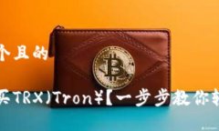 思考一个且的如何购买T
