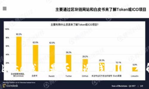 Coinbase钱包是否为冷钱包？深入解读!