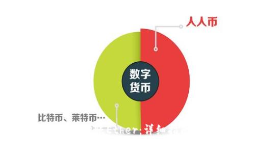  如何在Tokenim上转账Ether：详细指南与常见问题解答