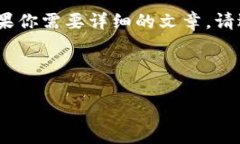 注意：由于平台限制，我