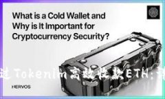 如何通过Tokenim高效收款