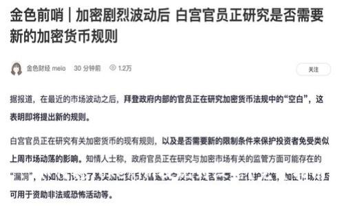 : 如何将Tokenim提现到微信？完整指南