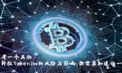 思考一个且的  不升级To
