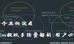 思考一个且的优质Tokenim提