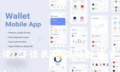 TokenIM测评：解读最前沿的