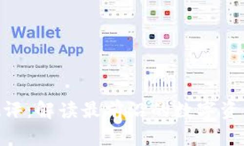 TokenIM测评：解读最前沿的数字资产管理工具