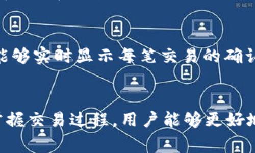   如何在FIL中放置Tokenim：完整指南 / 

 guanjianci FIL, Tokenim, 加密货币, 区块链 /guanjianci 

介绍
FIL（Filecoin）是一种去中心化存储网络，旨在通过激励用户提供存储空间来实现数据的安全存储。随着区块链技术的发展，Tokenim作为一种新兴的加密货币，正在逐渐受到用户的关注和欢迎。如果你想在Filecoin上放置Tokenim，本文将为你提供一个详细的指南，涵盖从基础知识到操作流程的各个方面。

FIL和Tokenim的基础知识
在深入探讨如何在FIL中放置Tokenim之前，我们首先了解一下这两者各自的定义和特点。
Filecoin是一个去中心化的存储网络，用户可以通过提供闲置存储空间来获得FIL代币的奖励。Filecoin网络的用户还可以通过支付FIL来获取存储服务。Tokenim则是一种基于区块链的加密货币，通常具有内置的价值交换功能，并且可能在某些平台上作为支付手段或价值存储工具。
在当前的加密市场中，FIL由于其独特的存储机制和Tokenim的流动性，吸引了许多投资者和开发者的关注。了解它们的运作机制是放置Tokenim的基础。

如何在FIL中放置Tokenim
放置Tokenim在FIL网络中的步骤并不复杂，用户只需按以下步骤进行操作：
ol
listrong创建Filecoin钱包：/strong首先，你需要一个支持FIL和Tokenim的数字钱包。新用户可以选择一些流行的钱包，如Metamask或Math Wallet，并确保钱包地址正确无误。/li
listrong获取Tokenim：/strong确保你持有一定量的Tokenim，可以通过交易所购买，或者也可以通过其他用户进行交易。/li
listrong与Filecoin网络连接：/strong通过你的钱包连接到Filecoin网络。这通常通过选择网络参数并输入节点信息来完成。/li
listrong执行交易：/strong一旦你连上网络，就可以在Filecoin上进行操作，如发送和接收Tokenim，或将其存入合约中。/li
/ol
以上步骤完成后，你的Tokenim就成功放置在FIL网络中了。不过，具体操作还是建议查看相关官方文档，以获取最新的指导信息。

常见问题
在放置Tokenim过程中，用户可能会遇到一些问题。以下是六个相关的问题及其详细解释：

1. 什么是Filecoin和Tokenim的差异？
Filecoin（FIL）是一个去中心化的存储网络，而Tokenim则是一种基于区块链的代币。FIL的主要目的在于创建一个储存市场，而Tokenim可以被视为加密货币的一种，用于价值交换。简单来说，Filecoin在提供服务，而Tokenim更多的是作为金融工具存在。

2. 如何选择合适的数字钱包来存储Tokenim？
选择一个合适的数字钱包关键在于安全性和用户友好度。投资者应选择有良好评价和支持多种币种的钱包。硬件钱包通常提供更高的安全性，而软件钱包则在使用便利性上占优。做一些研究、查看用户评价，尤其关注那些具有安全性保护措施的钱包。

3. FIL在存储过程中的流程是怎样的？
在Filecoin网络上，用户通过分布式存储系统提交存储需求，矿工则会承诺提供存储空间。用户需要支付一定的FIL作为存储费用，而矿工在完成存储后会收到奖励。整个流程涉及事务提交、验证以及结算等多个步骤，保证存储的安全和可靠性。

4. Tokenim在FIL网络中的应用场景有哪些？
Tokenim在Filecoin网络中的主要应用场景包括支付存储费用、参与治理投票、投资或交易等。用户可以利用Tokenim支付其存储费用，或在网络内进行转账和交易。由于其灵活性，Tokenim也可以用来作为投资工具，参与DeFi项目等。

5. 如何确保我的Tokenim资金安全？
确保Tokenim资金安全的关键在于使用强密码、启用双重认证以及保持软件更新。此外，定期备份钱包信息，避免将大额资产存放在交易所中，选择信誉好的交易所进行交易对于保护资金安全也至关重要。

6. 如何追踪我的Tokenim在FIL网络中的交易状态？
大多数数字钱包都会提供交易记录查询功能。此外，在Filecoin网络中，用户可以通过区块链浏览器查询相关地址的交易状态。这些浏览器能够实时显示每笔交易的确认状态、时间戳和相关的交易费用等信息，让用户能够全面掌握资金动态。

总结
放置Tokenim在FIL网络中是一项相对简单的操作，但用户需要详细了解相关概念和操作步骤。通过使用合适的钱包、确保资金安全，以及掌握交易过程，用户能够更好地利用这种新兴的加密货币。在加密市场中，熟悉这些基本知识将有助于你在日益复杂的生态系统中立足。