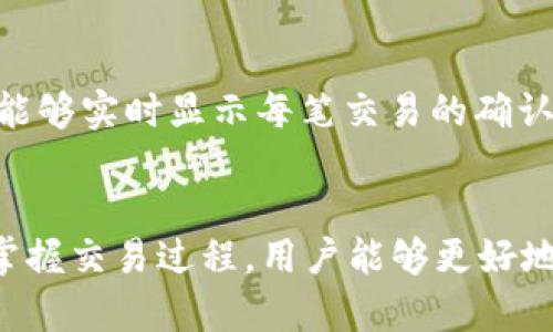   如何在FIL中放置Tokenim：完整指南 / 

 guanjianci FIL, Tokenim, 加密货币, 区块链 /guanjianci 

介绍
FIL（Filecoin）是一种去中心化存储网络，旨在通过激励用户提供存储空间来实现数据的安全存储。随着区块链技术的发展，Tokenim作为一种新兴的加密货币，正在逐渐受到用户的关注和欢迎。如果你想在Filecoin上放置Tokenim，本文将为你提供一个详细的指南，涵盖从基础知识到操作流程的各个方面。

FIL和Tokenim的基础知识
在深入探讨如何在FIL中放置Tokenim之前，我们首先了解一下这两者各自的定义和特点。
Filecoin是一个去中心化的存储网络，用户可以通过提供闲置存储空间来获得FIL代币的奖励。Filecoin网络的用户还可以通过支付FIL来获取存储服务。Tokenim则是一种基于区块链的加密货币，通常具有内置的价值交换功能，并且可能在某些平台上作为支付手段或价值存储工具。
在当前的加密市场中，FIL由于其独特的存储机制和Tokenim的流动性，吸引了许多投资者和开发者的关注。了解它们的运作机制是放置Tokenim的基础。

如何在FIL中放置Tokenim
放置Tokenim在FIL网络中的步骤并不复杂，用户只需按以下步骤进行操作：
ol
listrong创建Filecoin钱包：/strong首先，你需要一个支持FIL和Tokenim的数字钱包。新用户可以选择一些流行的钱包，如Metamask或Math Wallet，并确保钱包地址正确无误。/li
listrong获取Tokenim：/strong确保你持有一定量的Tokenim，可以通过交易所购买，或者也可以通过其他用户进行交易。/li
listrong与Filecoin网络连接：/strong通过你的钱包连接到Filecoin网络。这通常通过选择网络参数并输入节点信息来完成。/li
listrong执行交易：/strong一旦你连上网络，就可以在Filecoin上进行操作，如发送和接收Tokenim，或将其存入合约中。/li
/ol
以上步骤完成后，你的Tokenim就成功放置在FIL网络中了。不过，具体操作还是建议查看相关官方文档，以获取最新的指导信息。

常见问题
在放置Tokenim过程中，用户可能会遇到一些问题。以下是六个相关的问题及其详细解释：

1. 什么是Filecoin和Tokenim的差异？
Filecoin（FIL）是一个去中心化的存储网络，而Tokenim则是一种基于区块链的代币。FIL的主要目的在于创建一个储存市场，而Tokenim可以被视为加密货币的一种，用于价值交换。简单来说，Filecoin在提供服务，而Tokenim更多的是作为金融工具存在。

2. 如何选择合适的数字钱包来存储Tokenim？
选择一个合适的数字钱包关键在于安全性和用户友好度。投资者应选择有良好评价和支持多种币种的钱包。硬件钱包通常提供更高的安全性，而软件钱包则在使用便利性上占优。做一些研究、查看用户评价，尤其关注那些具有安全性保护措施的钱包。

3. FIL在存储过程中的流程是怎样的？
在Filecoin网络上，用户通过分布式存储系统提交存储需求，矿工则会承诺提供存储空间。用户需要支付一定的FIL作为存储费用，而矿工在完成存储后会收到奖励。整个流程涉及事务提交、验证以及结算等多个步骤，保证存储的安全和可靠性。

4. Tokenim在FIL网络中的应用场景有哪些？
Tokenim在Filecoin网络中的主要应用场景包括支付存储费用、参与治理投票、投资或交易等。用户可以利用Tokenim支付其存储费用，或在网络内进行转账和交易。由于其灵活性，Tokenim也可以用来作为投资工具，参与DeFi项目等。

5. 如何确保我的Tokenim资金安全？
确保Tokenim资金安全的关键在于使用强密码、启用双重认证以及保持软件更新。此外，定期备份钱包信息，避免将大额资产存放在交易所中，选择信誉好的交易所进行交易对于保护资金安全也至关重要。

6. 如何追踪我的Tokenim在FIL网络中的交易状态？
大多数数字钱包都会提供交易记录查询功能。此外，在Filecoin网络中，用户可以通过区块链浏览器查询相关地址的交易状态。这些浏览器能够实时显示每笔交易的确认状态、时间戳和相关的交易费用等信息，让用户能够全面掌握资金动态。

总结
放置Tokenim在FIL网络中是一项相对简单的操作，但用户需要详细了解相关概念和操作步骤。通过使用合适的钱包、确保资金安全，以及掌握交易过程，用户能够更好地利用这种新兴的加密货币。在加密市场中，熟悉这些基本知识将有助于你在日益复杂的生态系统中立足。