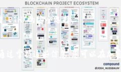 如何将TokenIMUSDT轻松兑换为