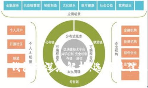 Tokenim与比特币钱包的深度解析：选择最佳数字资产管理工具