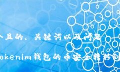 思考一个且的, 关键词以及