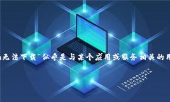 在处理你的请求之前，首