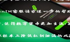   如何安全使用TokenIM而不