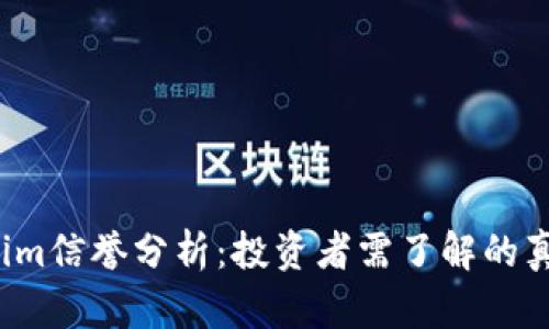  Tokenim信誉分析：投资者需了解的真实反馈