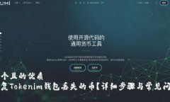 思考一个且的优质如何恢