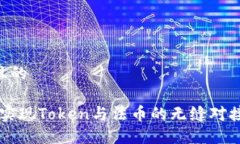 思考一个且的biato如何实现