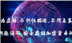 注意：以下内容为虚构，