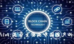 Tokenim：是否主要是中国用