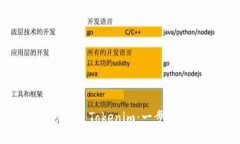 如何成功开通Tokenim：一步