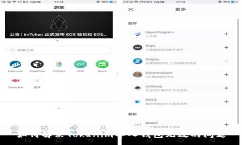 :
如何解决Tokenim导入钱包无效的问题