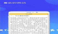 优质 如何判断Tokenim钱包的