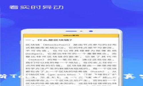 优质 如何判断Tokenim钱包的真实性？专业指南