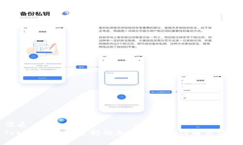 优质
Tokenim平台支持的加密货币支付解决方案