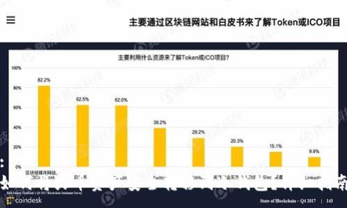 :
如何将火币资产安全转移到冷钱包？详细指南