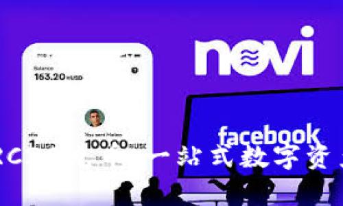 Tokenim支持TRC20充币：一站式数字资产管理解决方案