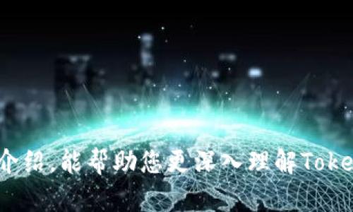  什么是Tokenim地址及其在区块链中的重要性？ / 

 guanjianci Tokenim地址, 区块链, 加密货币, 数字资产 /guanjianci 

一、引言
在区块链技术快速发展的今天，越来越多的人开始接触并了解加密货币和数字资产。在这个过程中，用户常常会听到