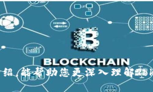   什么是Tokenim地址及其在区块链中的重要性？ / 

 guanjianci Tokenim地址, 区块链, 加密货币, 数字资产 /guanjianci 

一、引言
在区块链技术快速发展的今天，越来越多的人开始接触并了解加密货币和数字资产。在这个过程中，用户常常会听到