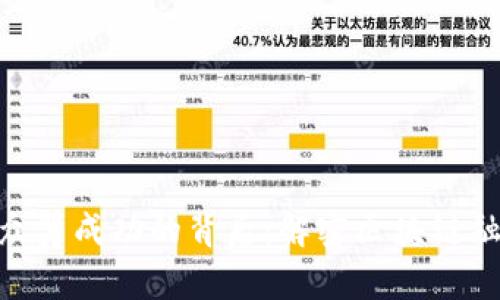 Tokenim众筹成功的背后：解密区块链融资的未来