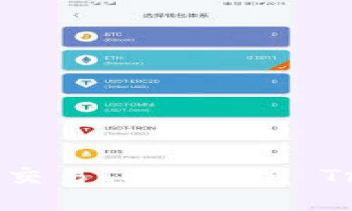 如何查询Token的交易ID（Token Transaction ID）？