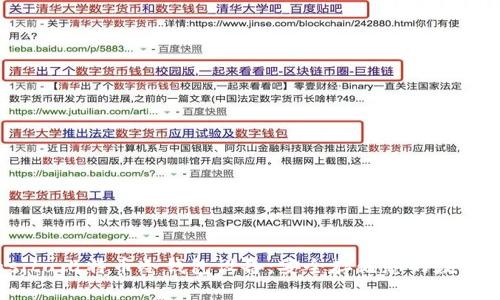 biasitu比特币冷钱包设备：安全存储您的数字资产