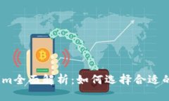 2018年新版Tokenim全面解析：