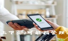 “tokenim”翻译成中文可以