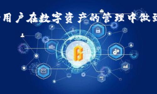 介绍

在数字货币交易中，转账手续费是一个不可避免的成本，用户希望在使用钱包或者交易平台时能够以较低的费用完成转账。Tokenim钱包作为一种流行的数字货币钱包，提供了便捷的转账服务，但往往在高峰期交易活动频繁时，其转账手续费也会有所上升。因此，了解如何降低Tokenim钱包的转账手续费，对用户来说至关重要。

通过对手续费结构及影响因素的了解，结合市场行情和转账时机，可以有效减少手续费支出，确保用户在进行转账时的经济性和灵活性。此外，Tokenim钱包的一些特性和功能，如批量转账、延时转账等，亦可以帮助用户交易成本。

有效地管理和降低转账手续费，直接关系到数字资产的保值增值以及交易体验。本文将深入探讨如何在Tokenim钱包中有效地调低转账手续费，帮助用户在数字资产的管理中做到精打细算。

标签

如何在Tokenim钱包中有效降低转账手续费？