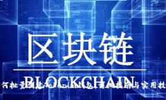 如何批量创建Tokenim钱包：