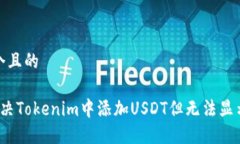 思考一个且的 如何解决