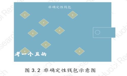 思考一个且的

ziaoti如何安全保存Tokenim中的私钥？