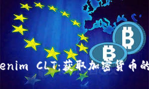 空投 Tokenim CLT：获取加密货币的最佳机会